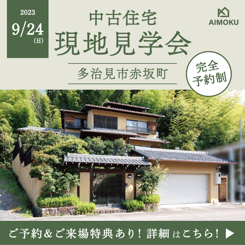 Eyecatch_Kengaku230924_Ch23_TJ
